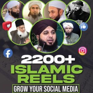 2200+ Islamic Reels Bundle | Copyright Free
